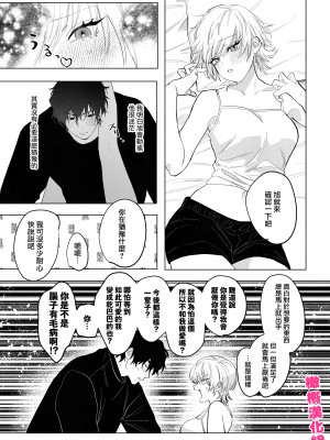 [あたらよ (nocori)] 化け猫と未亡人 [橄榄汉化组]_30