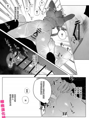 [あたらよ (nocori)] 化け猫と未亡人 [橄榄汉化组]_48