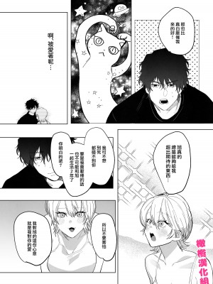 [あたらよ (nocori)] 化け猫と未亡人 [橄榄汉化组]_31