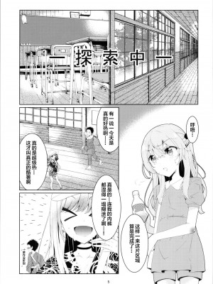 (C100) [Area-048 (るし)] ジュジュの泌尿な冒険 (その着せ替え人形は恋をする) [中国翻訳]_05