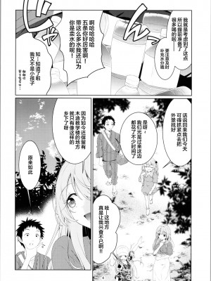 (C100) [Area-048 (るし)] ジュジュの泌尿な冒険 (その着せ替え人形は恋をする) [中国翻訳]_04