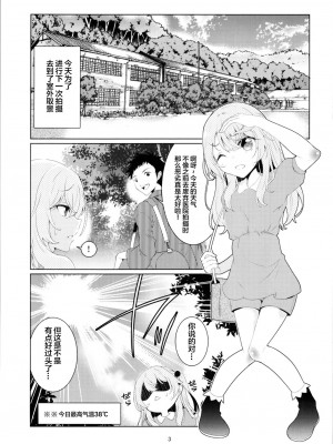 (C100) [Area-048 (るし)] ジュジュの泌尿な冒険 (その着せ替え人形は恋をする) [中国翻訳]_03