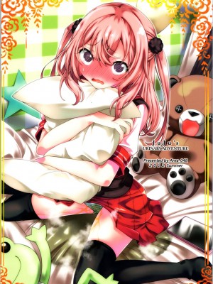 (C100) [Area-048 (るし)] ジュジュの泌尿な冒険 (その着せ替え人形は恋をする) [中国翻訳]_20