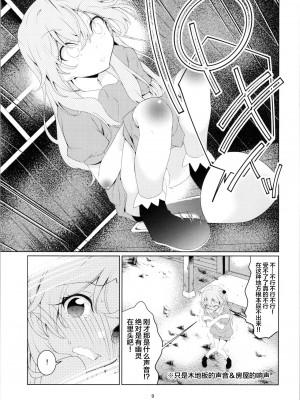 (C100) [Area-048 (るし)] ジュジュの泌尿な冒険 (その着せ替え人形は恋をする) [中国翻訳]_09