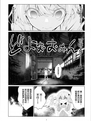 (C100) [Area-048 (るし)] ジュジュの泌尿な冒険 (その着せ替え人形は恋をする) [中国翻訳]_07