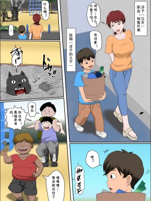 [アルマロッソ] 息子の同級生に枕営業物語 7 [cqxl自己汉化]_02