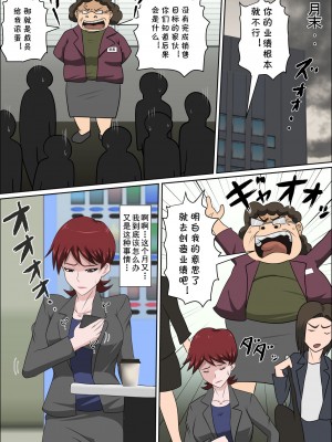 [アルマロッソ] 息子の同級生に枕営業物語 7 [cqxl自己汉化]_06