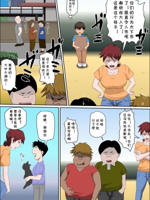 [アルマロッソ] 息子の同級生に枕営業物語 7 [cqxl自己汉化]_04