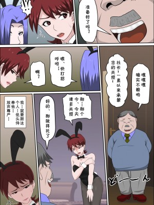 [アルマロッソ] 息子の同級生に枕営業物語 7 [cqxl自己汉化]_12