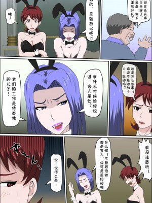 [アルマロッソ] 息子の同級生に枕営業物語 7 [cqxl自己汉化]_13