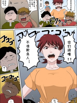 [アルマロッソ] 息子の同級生に枕営業物語 7 [cqxl自己汉化]_03