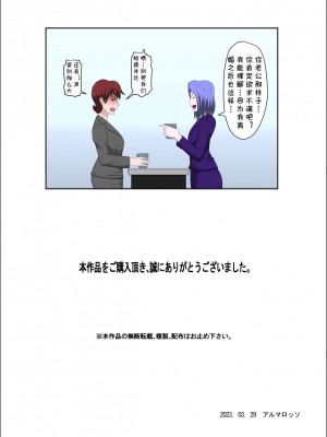 [アルマロッソ] 息子の同級生に枕営業物語 7 [cqxl自己汉化]_37