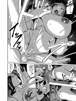 [Works makes evolution] ヴィーナスマンション Episode B-side 多野涼子編_078