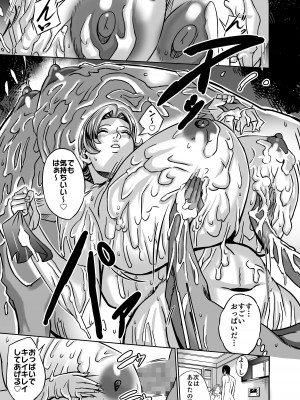 [Works makes evolution] ヴィーナスマンション Episode B-side 多野涼子編_033