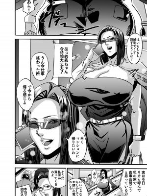 [Works makes evolution] ヴィーナスマンション Episode B-side 多野涼子編_048