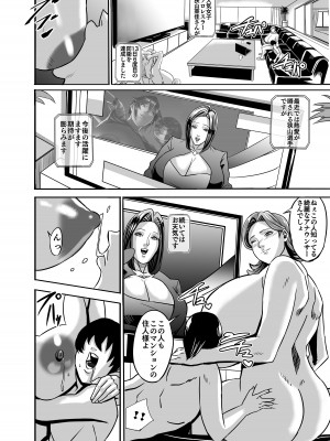 [Works makes evolution] ヴィーナスマンション Episode B-side 多野涼子編_028