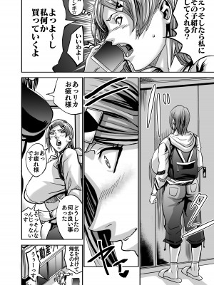 [Works makes evolution] ヴィーナスマンション Episode B-side 多野涼子編_046