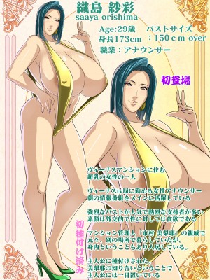 [Works makes evolution] ヴィーナスマンション Episode B-side 多野涼子編_091