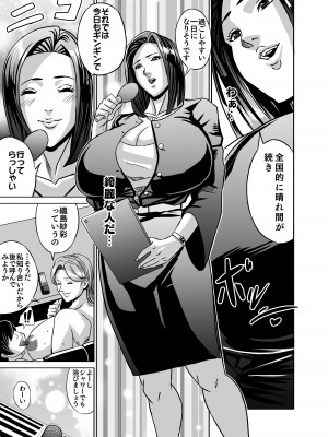 [Works makes evolution] ヴィーナスマンション Episode B-side 多野涼子編_029