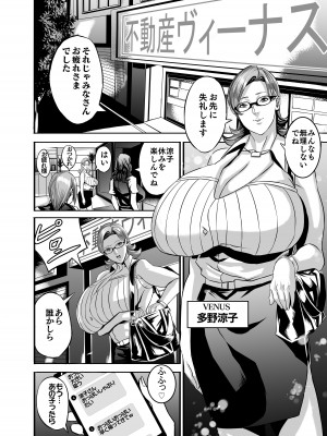 [Works makes evolution] ヴィーナスマンション Episode B-side 多野涼子編_008