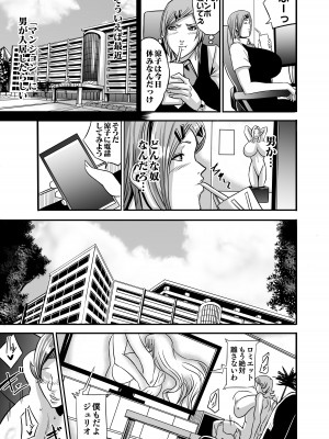 [Works makes evolution] ヴィーナスマンション Episode B-side 多野涼子編_043