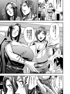 [Works makes evolution] ヴィーナスマンション Episode B-side 多野涼子編_057