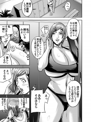 [Works makes evolution] ヴィーナスマンション Episode B-side 多野涼子編_045