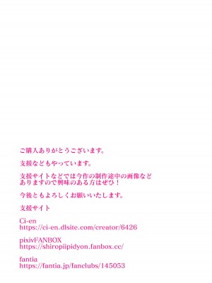 [Works makes evolution] ヴィーナスマンション Episode B-side 多野涼子編_111