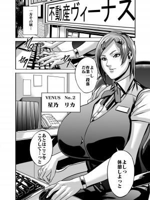 [Works makes evolution] ヴィーナスマンション Episode B-side 多野涼子編_042