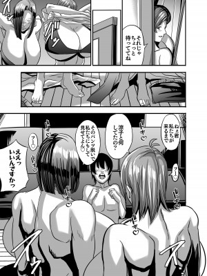 [Works makes evolution] ヴィーナスマンション Episode B-side 多野涼子編_061