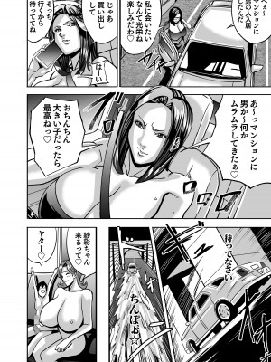 [Works makes evolution] ヴィーナスマンション Episode B-side 多野涼子編_050