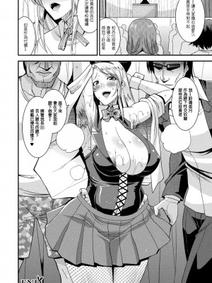 [歌麿] 孕み堕つ戦乙女 [中国翻訳]&nbsp;&nbsp;[DL版]_110