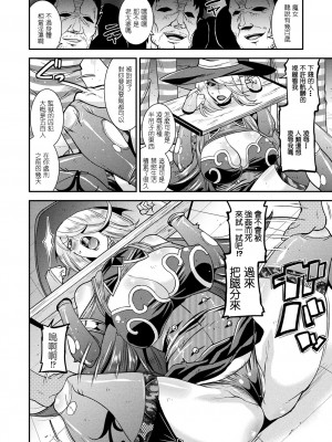 [歌麿] 孕み堕つ戦乙女 [中国翻訳]&nbsp;&nbsp;[DL版]_130