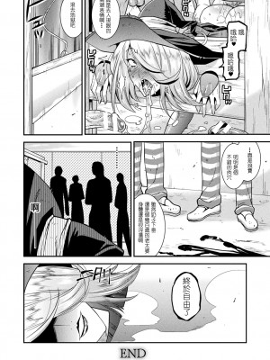 [歌麿] 孕み堕つ戦乙女 [中国翻訳]&nbsp;&nbsp;[DL版]_142