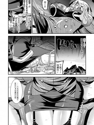 [歌麿] 孕み堕つ戦乙女 [中国翻訳]&nbsp;&nbsp;[DL版]_128