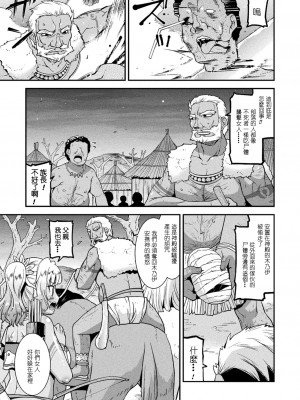 [歌麿] 孕み堕つ戦乙女 [中国翻訳]&nbsp;&nbsp;[DL版]_145