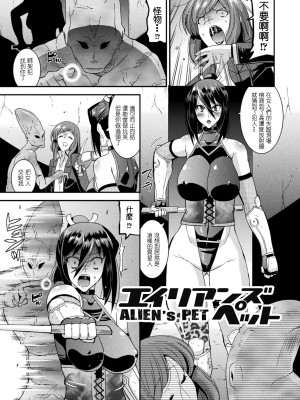 [歌麿] 孕み堕つ戦乙女 [中国翻訳]&nbsp;&nbsp;[DL版]_111