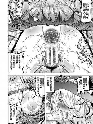 [歌麿] 孕み堕つ戦乙女 [中国翻訳]&nbsp;&nbsp;[DL版]_140