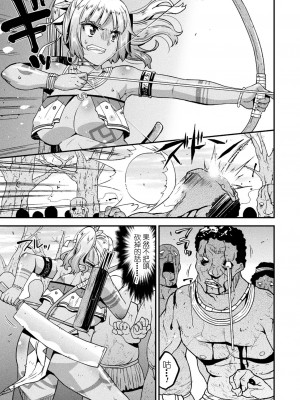 [歌麿] 孕み堕つ戦乙女 [中国翻訳]&nbsp;&nbsp;[DL版]_143