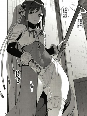 [かたまり屋 (しなま)] 路地裏の淫魔たち (マギアレコード 魔法少女まどか☆マギカ外伝) [中国翻訳] [DL版]_05