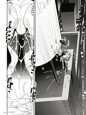 [かたまり屋 (しなま)] 路地裏の淫魔たち (マギアレコード 魔法少女まどか☆マギカ外伝) [中国翻訳] [DL版]_13