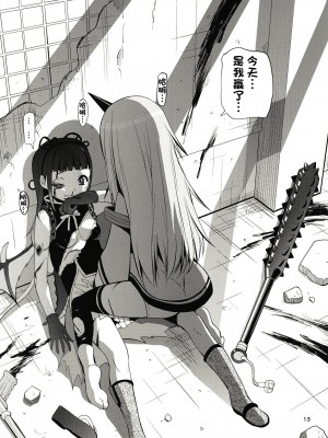 [かたまり屋 (しなま)] 路地裏の淫魔たち (マギアレコード 魔法少女まどか☆マギカ外伝) [中国翻訳] [DL版]_14