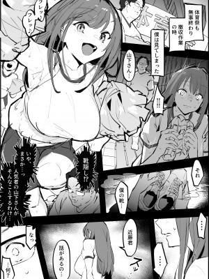 [ぽりうれたん] ぽりうれたん短編集_059