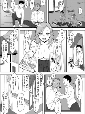 [ぽりうれたん] ぽりうれたん短編集_193