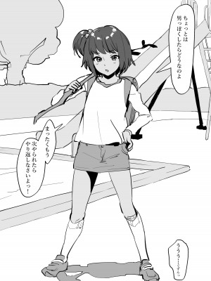 [ぽりうれたん] ぽりうれたん短編集_111