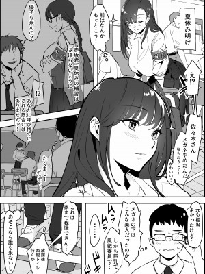 [ぽりうれたん] ぽりうれたん短編集_079