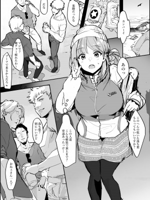 [ぽりうれたん] ぽりうれたん短編集_172