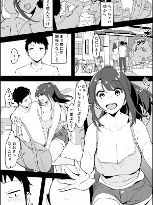 [ぽりうれたん] ぽりうれたん短編集_165