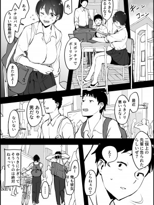 [ぽりうれたん] ぽりうれたん短編集_026