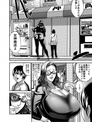 [Works makes evolution] ヴィーナスマンション Episode AMINA_119